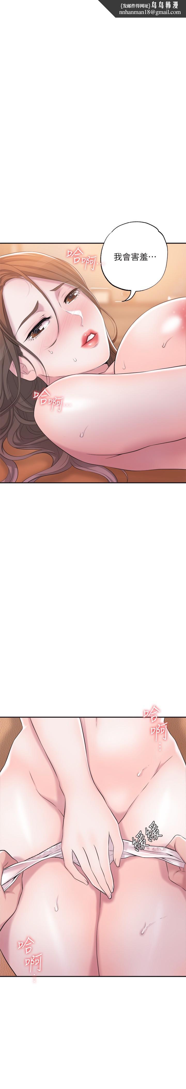 幸福督市第5话-不行，这样下去我会坏掉