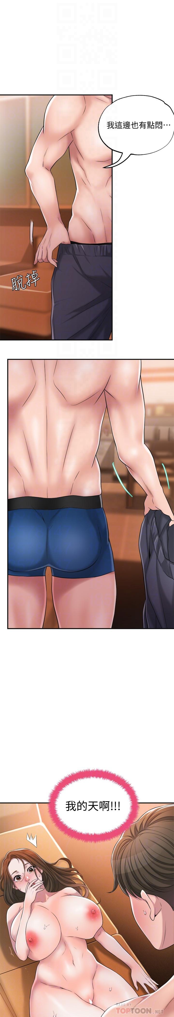 幸福督市第5话-不行，这样下去我会坏掉