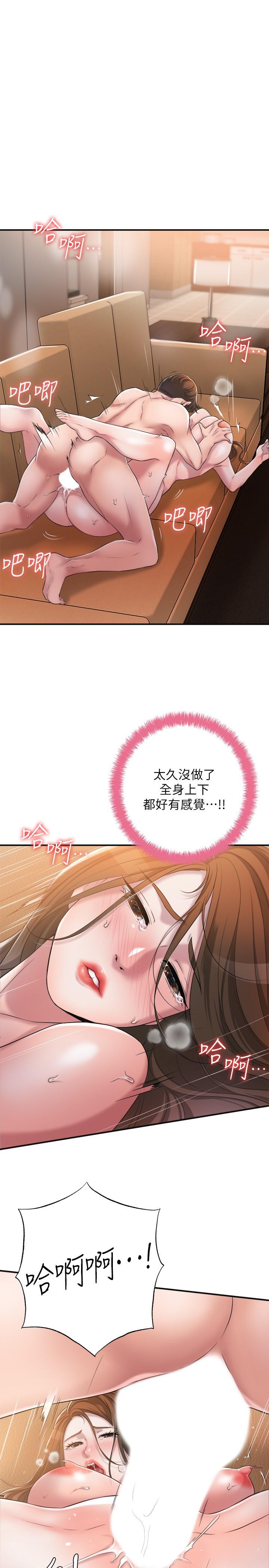 幸福督市第5话-不行，这样下去我会坏掉