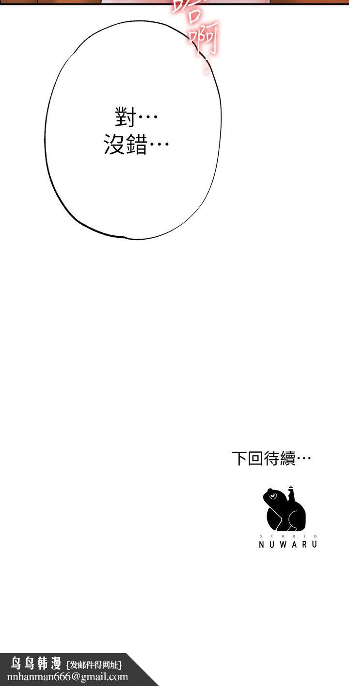 幸福督市第5话-不行,这样下去我会坏掉