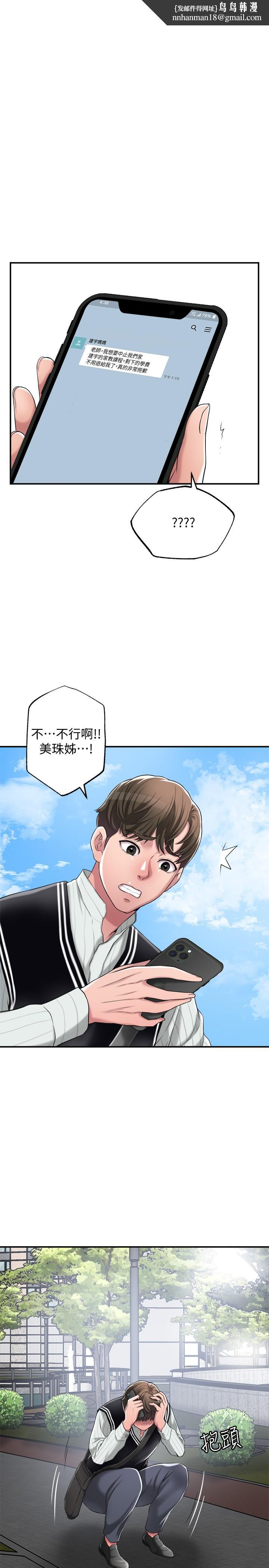 幸福督市第6话-让男人疯狂的女人们