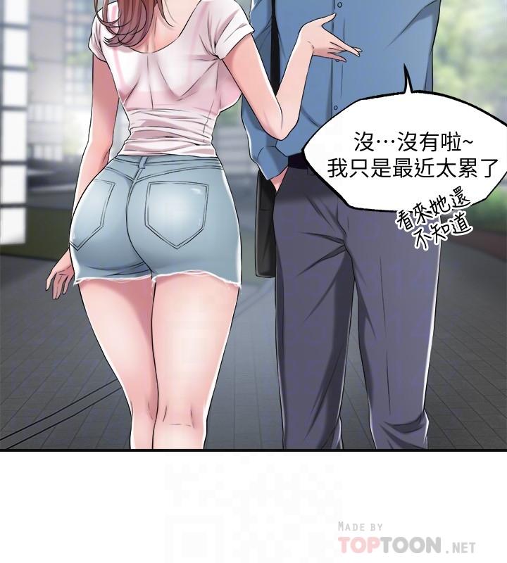 幸福督市第7话-老师,帮我按摩胸部