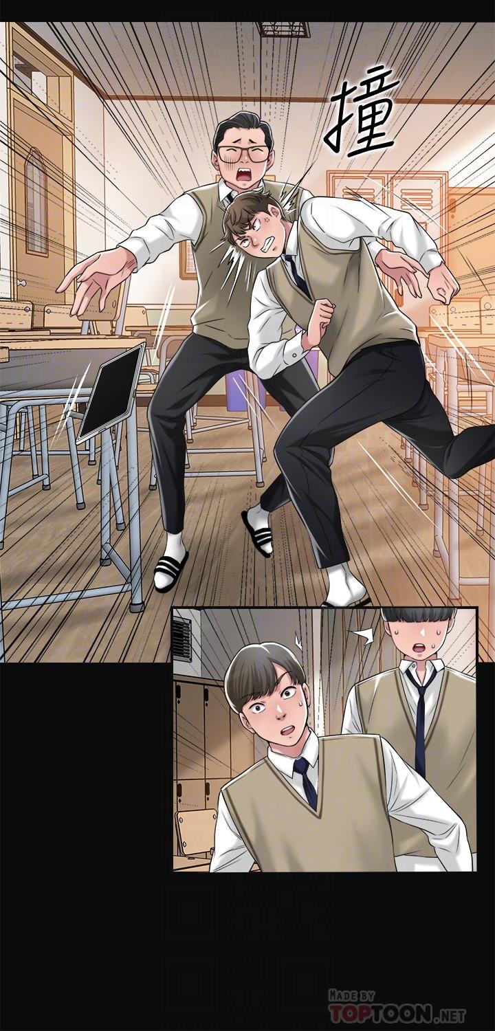 幸福督市第7话-老师，帮我按摩胸部