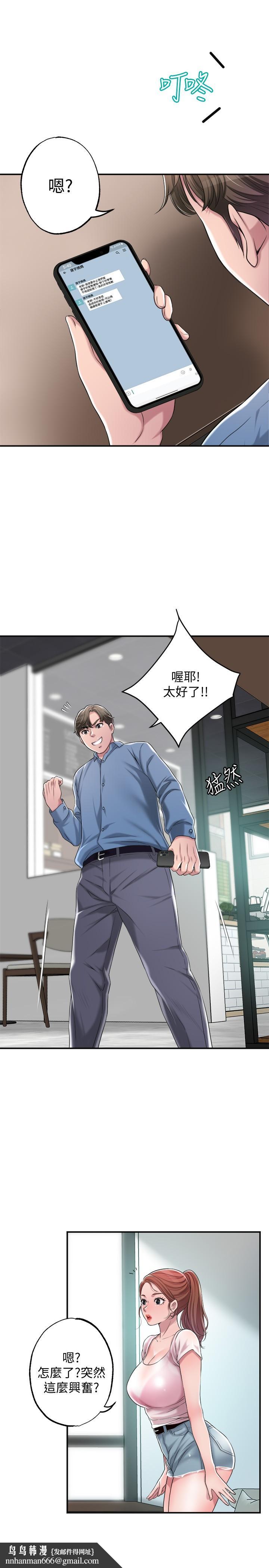 幸福督市第7话-老师,帮我按摩胸部