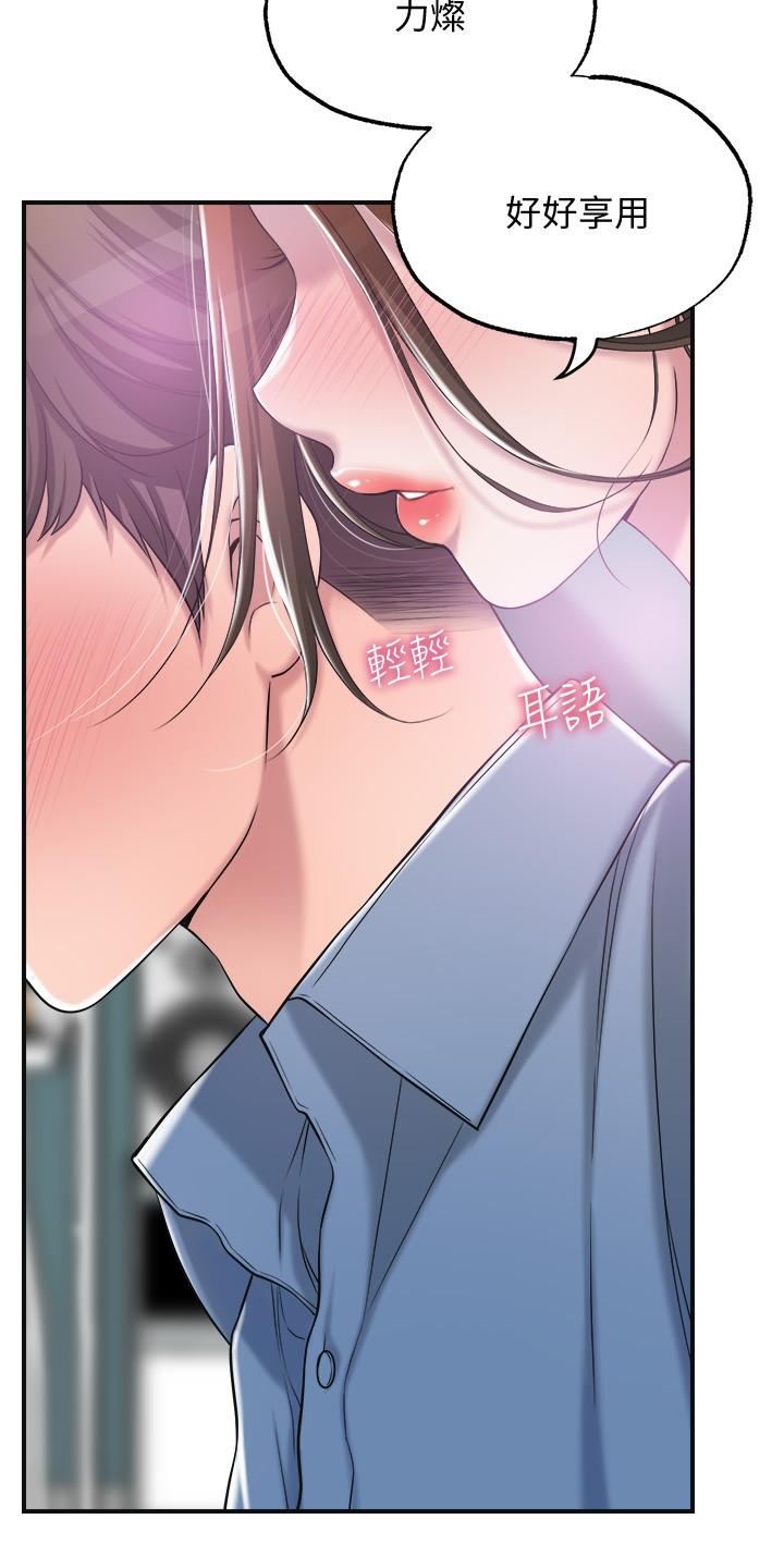 幸福督市第7话-老师，帮我按摩胸部