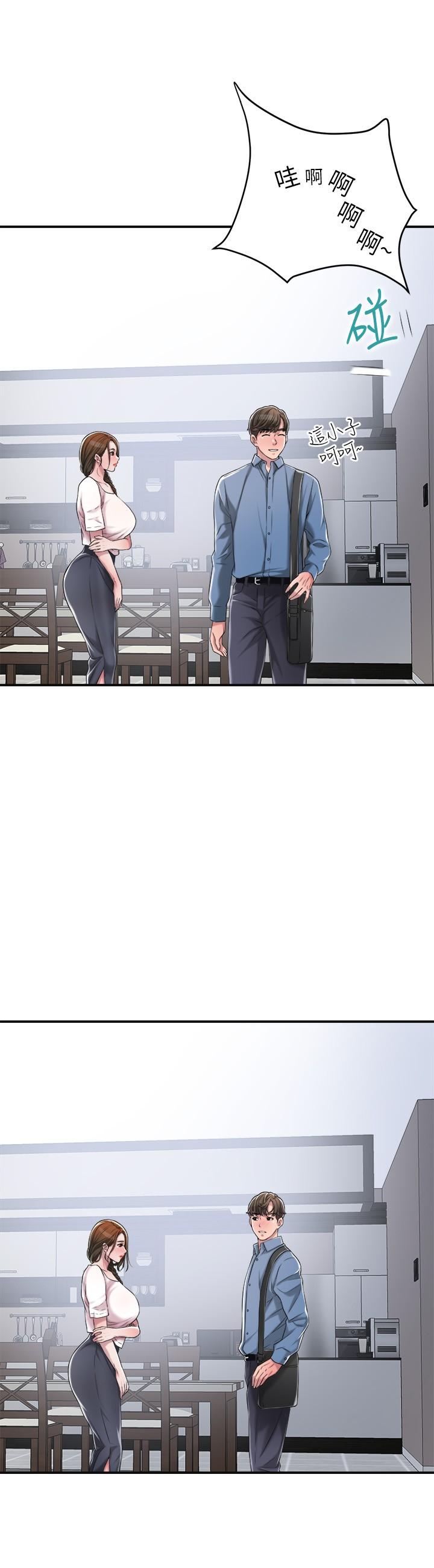 幸福督市第7话-老师，帮我按摩胸部