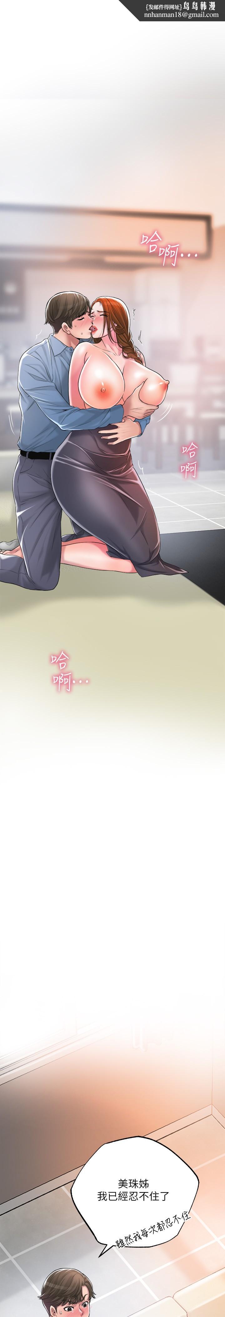 幸福督市第8话-美珠姐是乳牛的化身