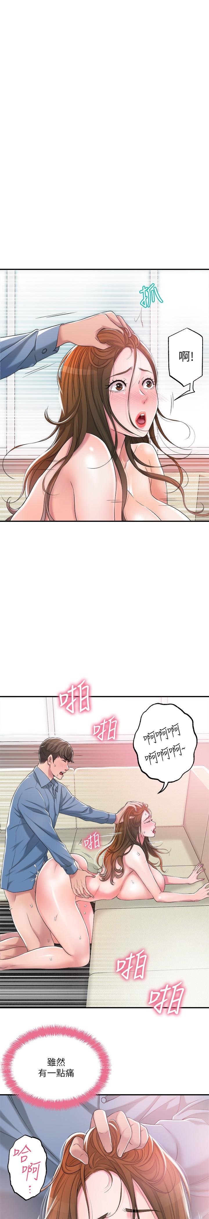 幸福督市第8话-美珠姐是乳牛的化身