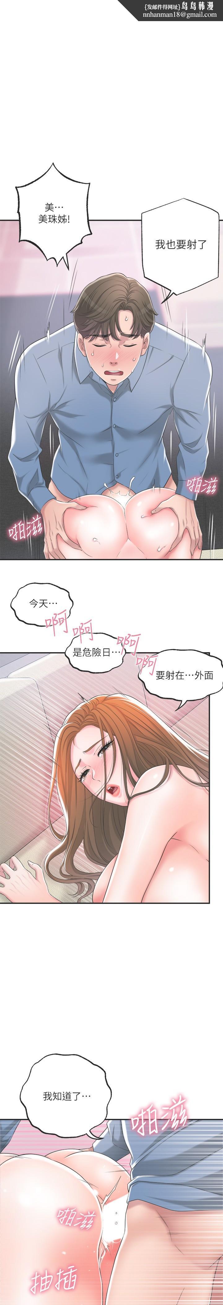 幸福督市第9话-桃花爆棚