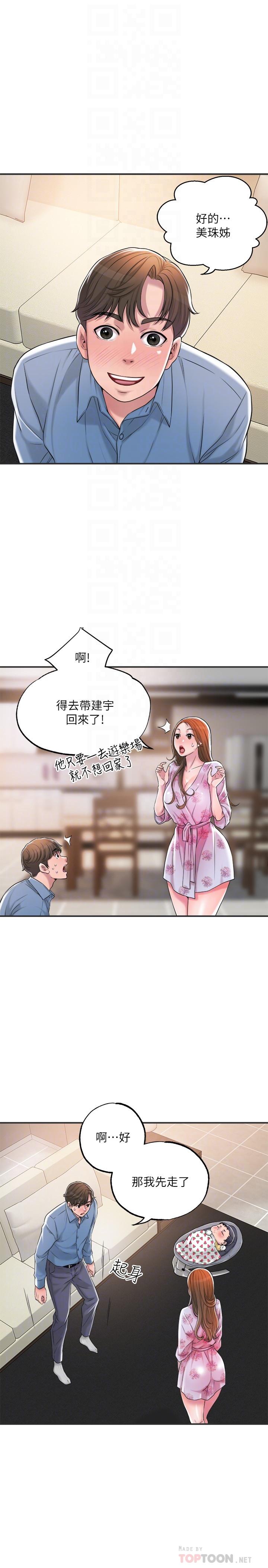幸福督市第9话-桃花爆棚