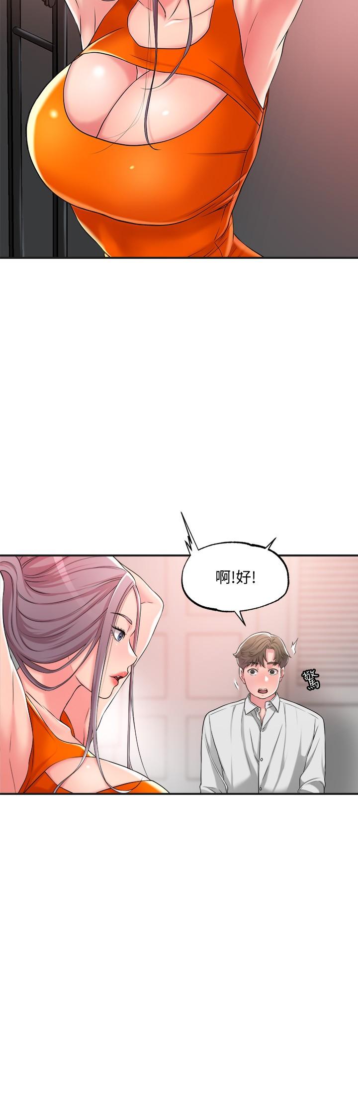 幸福督市第10话-孩子在场也抵挡不住的性慾