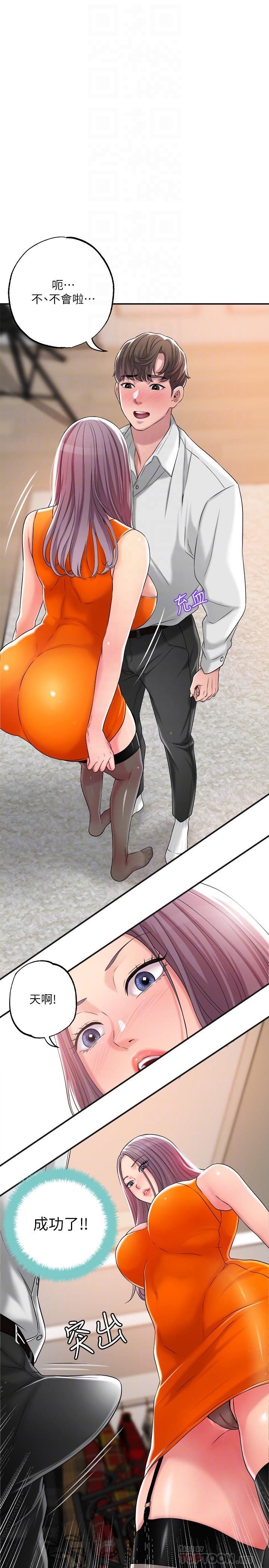 幸福督市第10话-孩子在场也抵挡不住的性慾