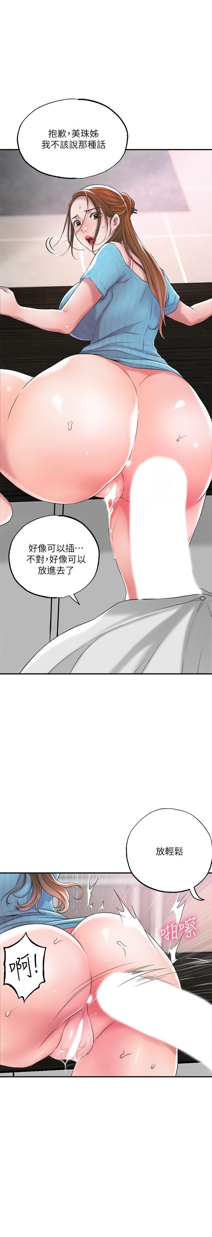 幸福督市第11话-顶到之前没碰过的深处了