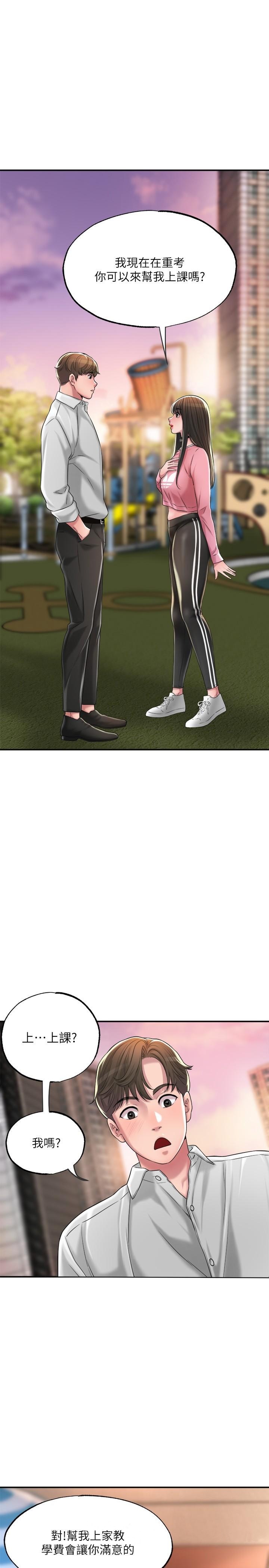 幸福督市第11话-顶到之前没碰过的深处了