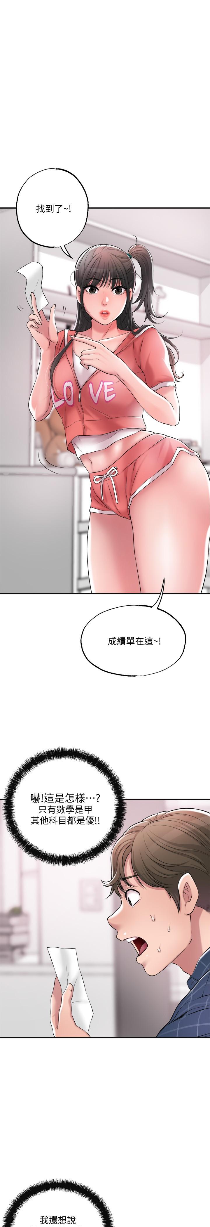 幸福督市第12话-让人心神不宁的第一次家教课