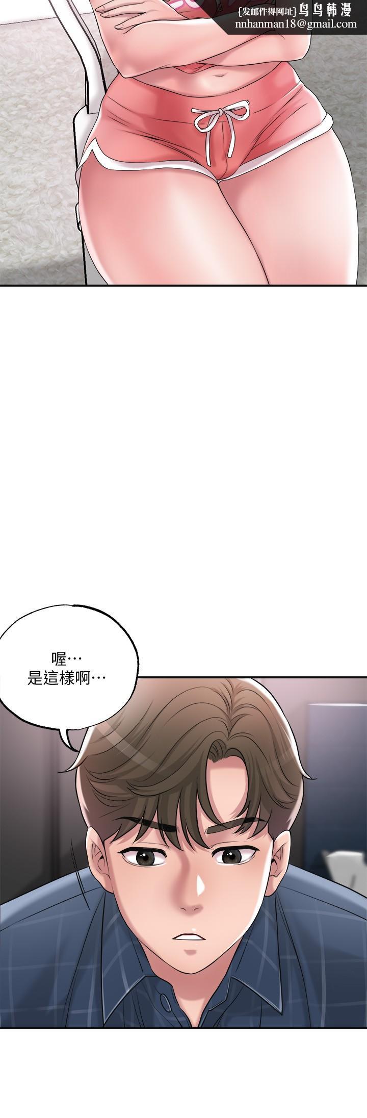 幸福督市第12话-让人心神不宁的第一次家教课