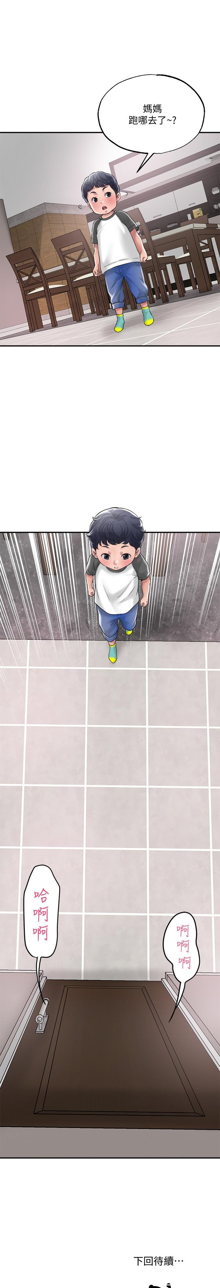 幸福督市第12话-让人心神不宁的第一次家教课