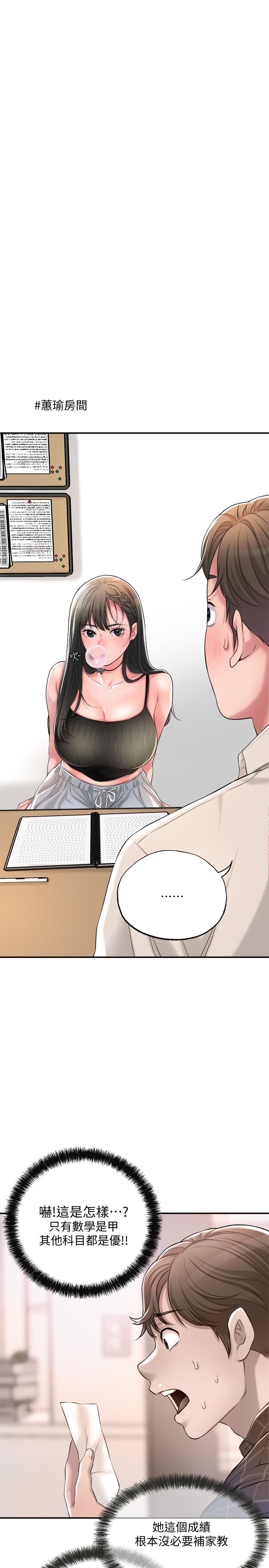 幸福督市第13话-这週末我一个人在家