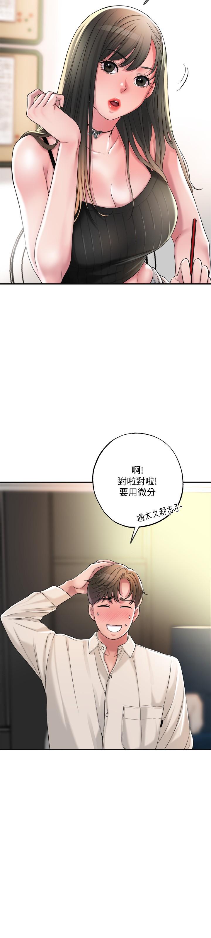 幸福督市第13话-这週末我一个人在家