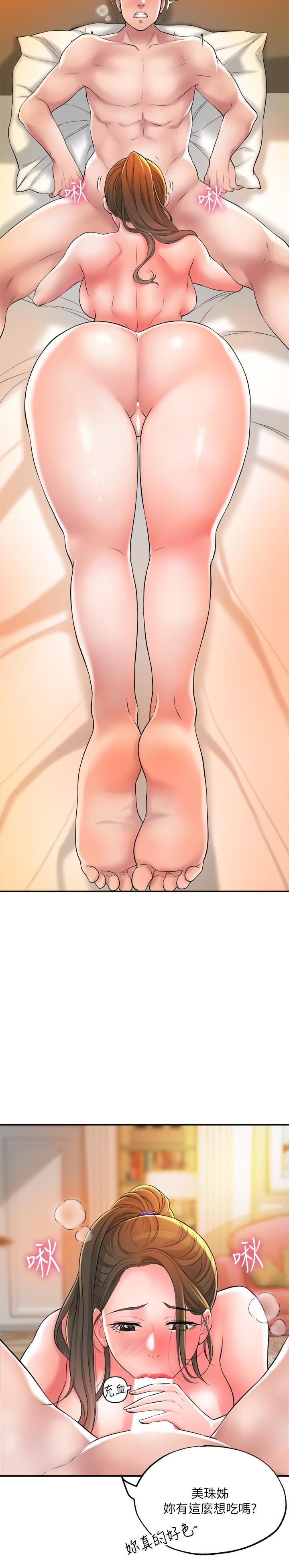 幸福督市第14话-性爱中毒的两人