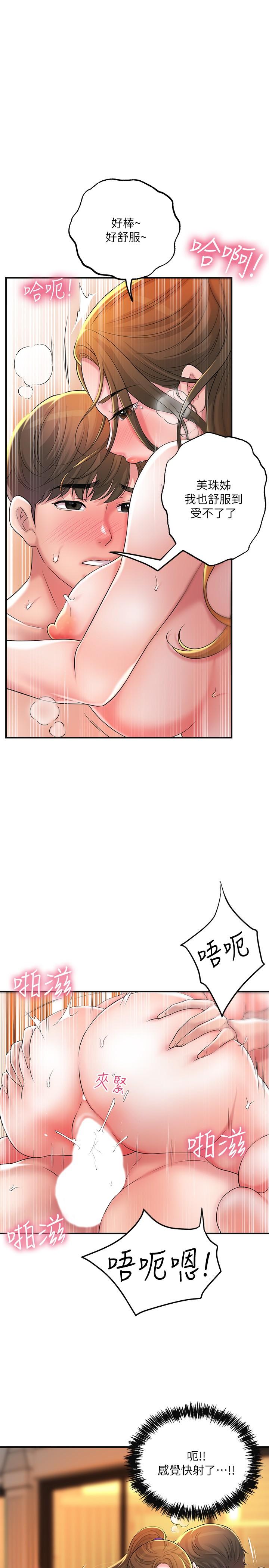 幸福督市第14话-性爱中毒的两人