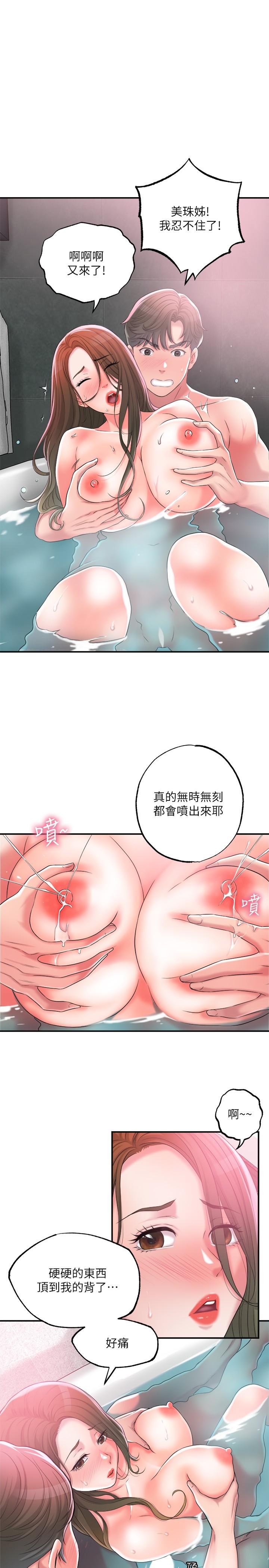 幸福督市第14话-性爱中毒的两人