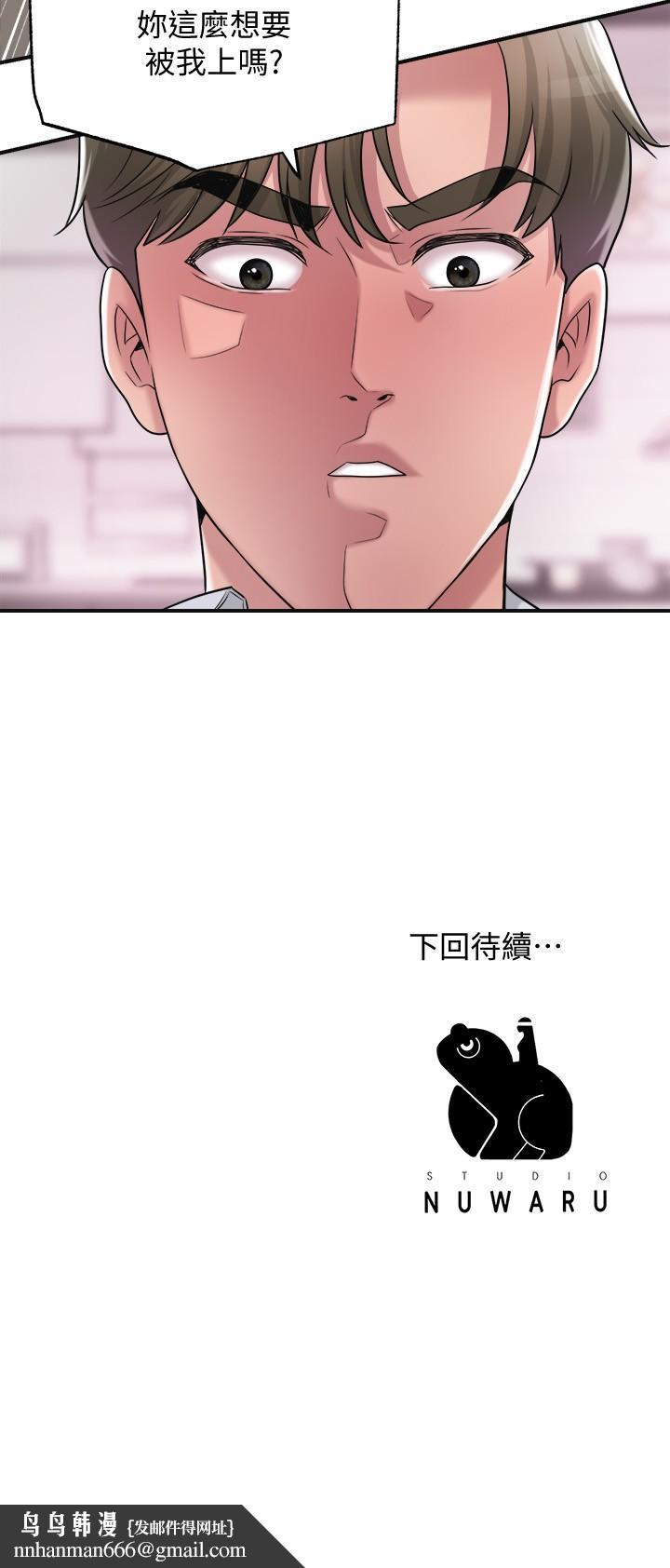 幸福督市第15话-你这么想被我上吗