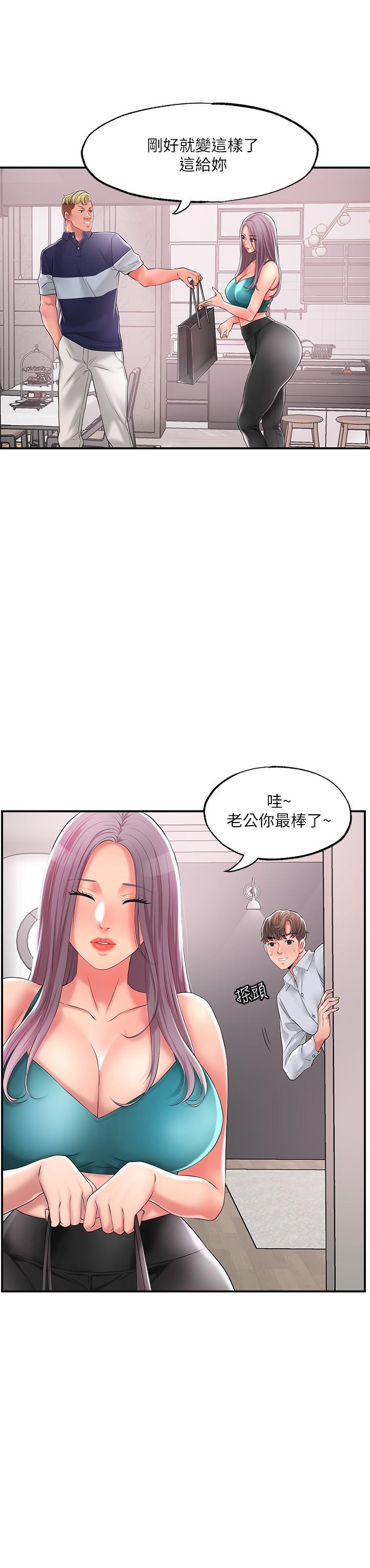 幸福督市第17话-老师,今天我老公不在家