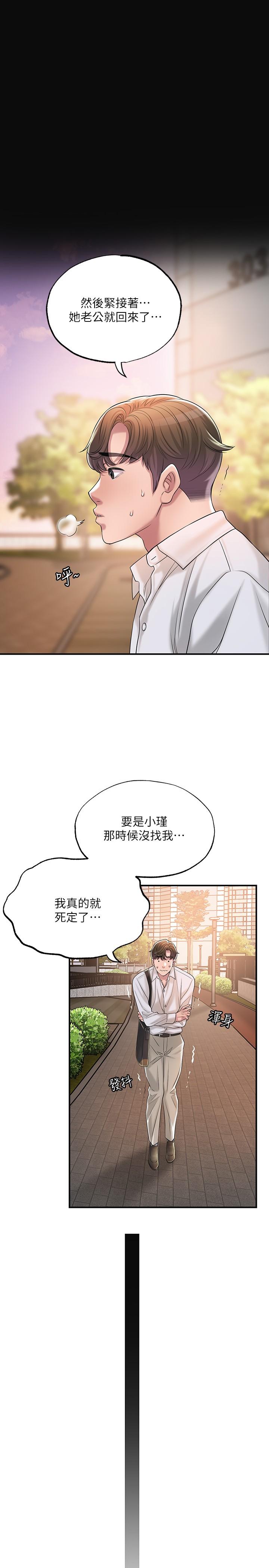 幸福督市第17话-老师,今天我老公不在家