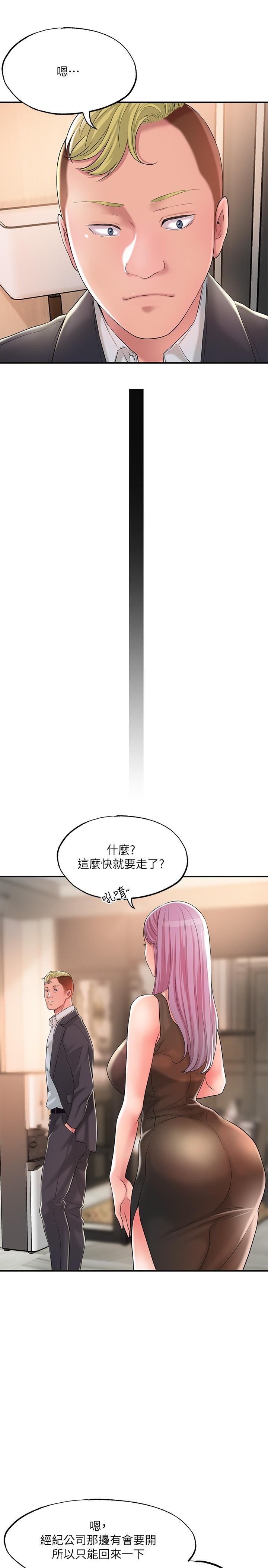 幸福督市第17话-老师,今天我老公不在家