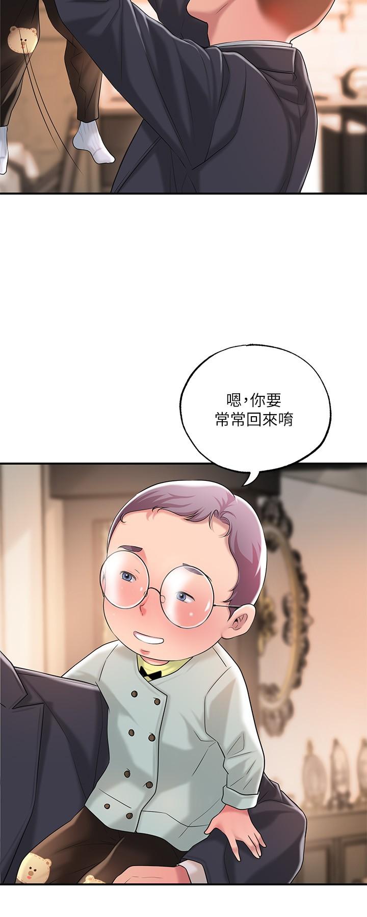 幸福督市第17话-老师,今天我老公不在家
