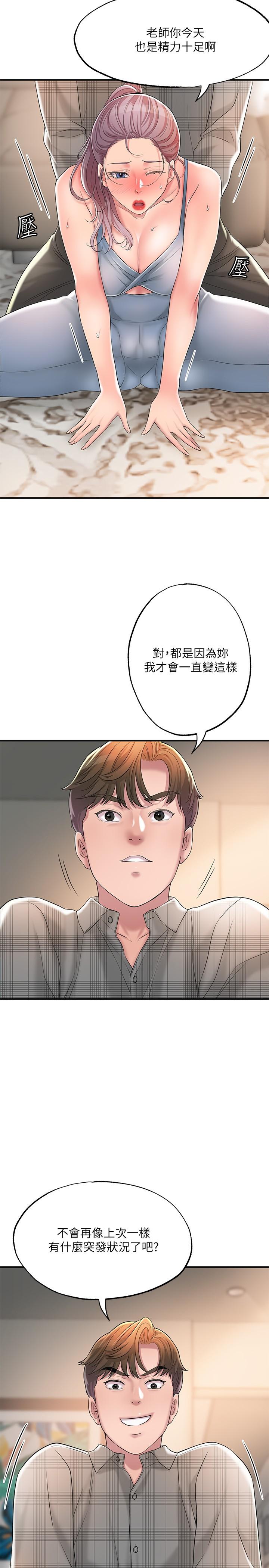 幸福督市第17话-老师,今天我老公不在家