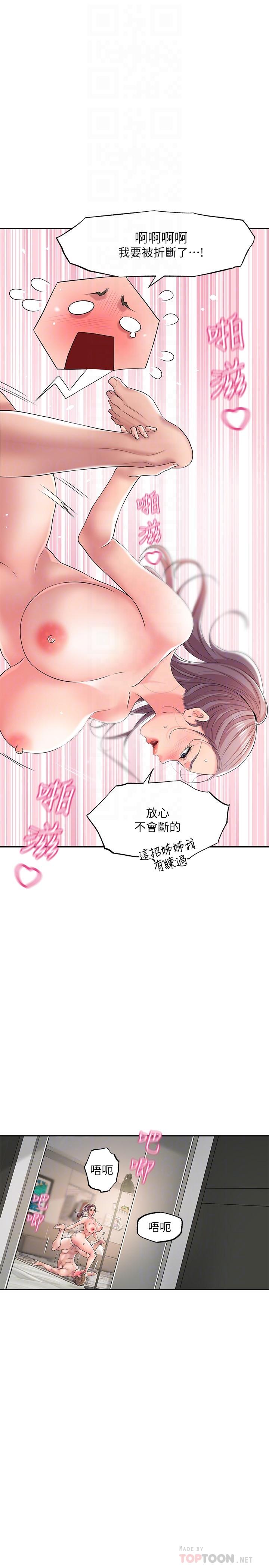 幸福督市第18话-玩弄力灿私处的组长