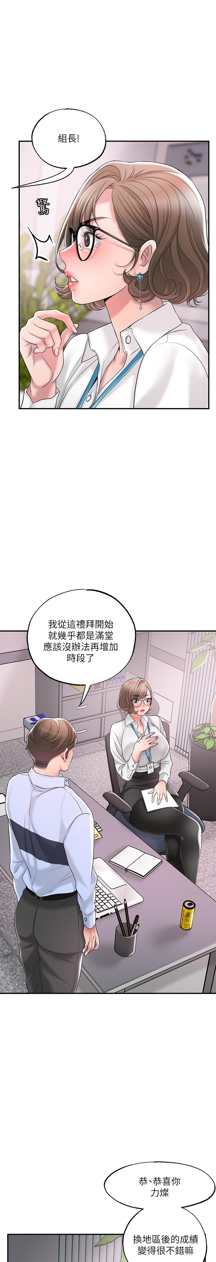 幸福督市第18话-玩弄力灿私处的组长