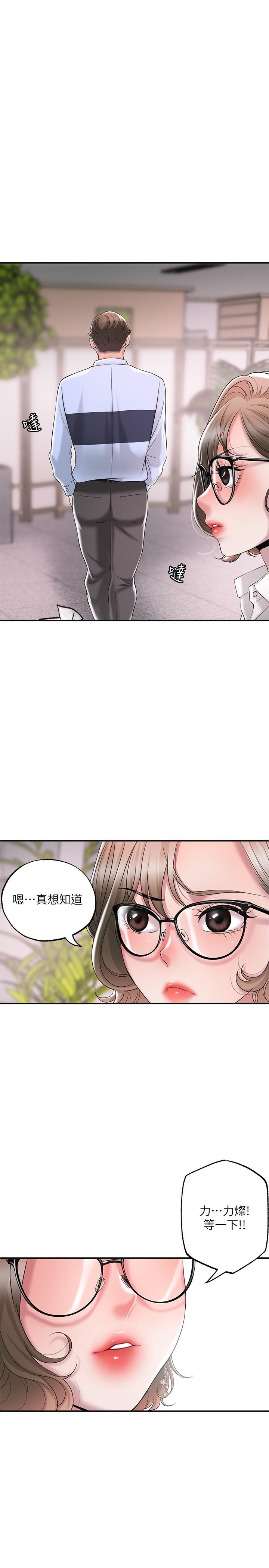 幸福督市第18话-玩弄力灿私处的组长