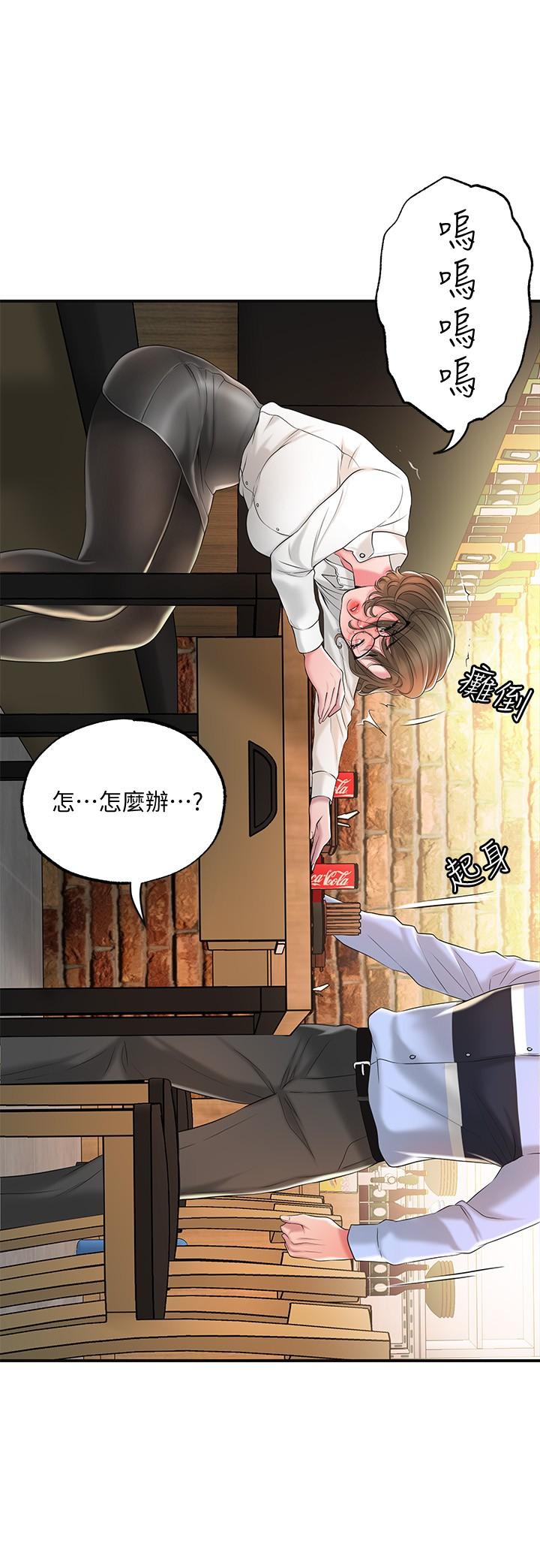 幸福督市第19话-和组长合意下的性关係