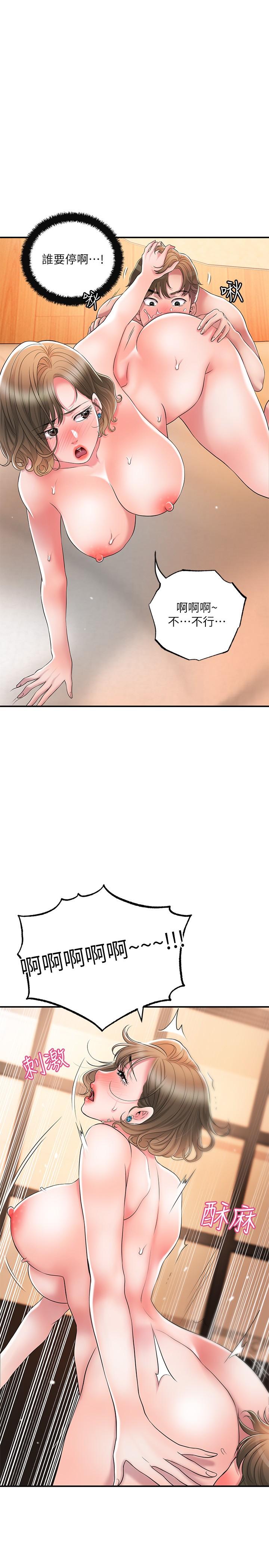 幸福督市第20话-套装下的暴力身材