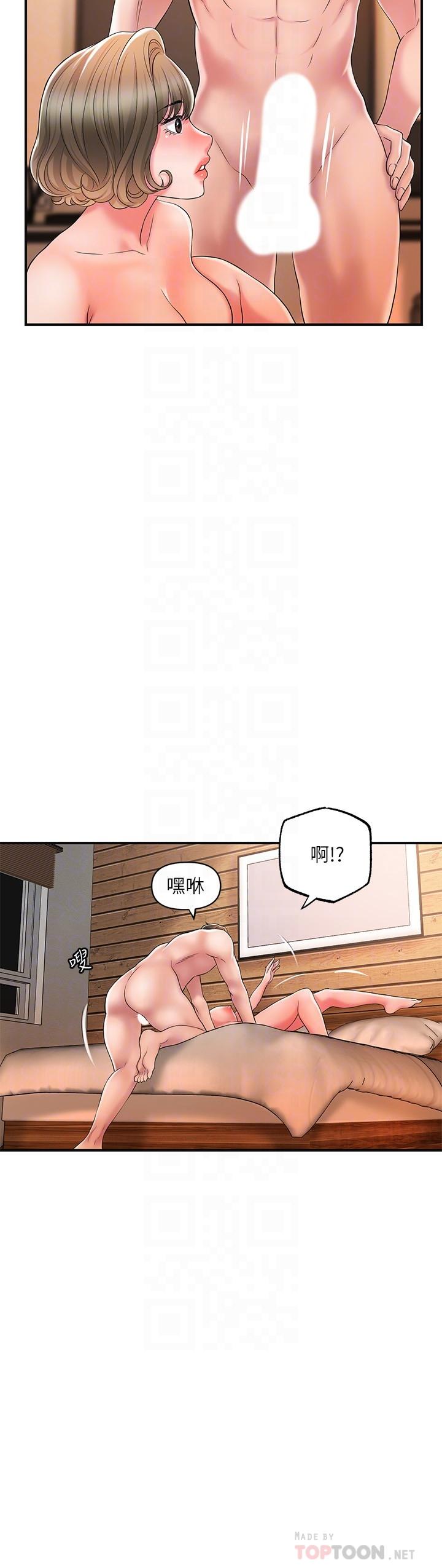 幸福督市第20话-套装下的暴力身材