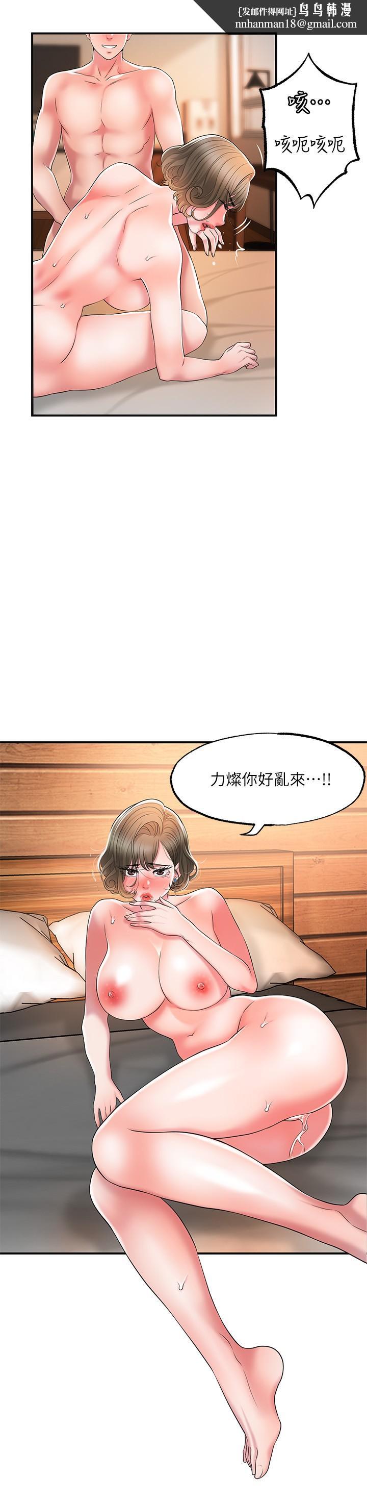 幸福督市第20话-套装下的暴力身材