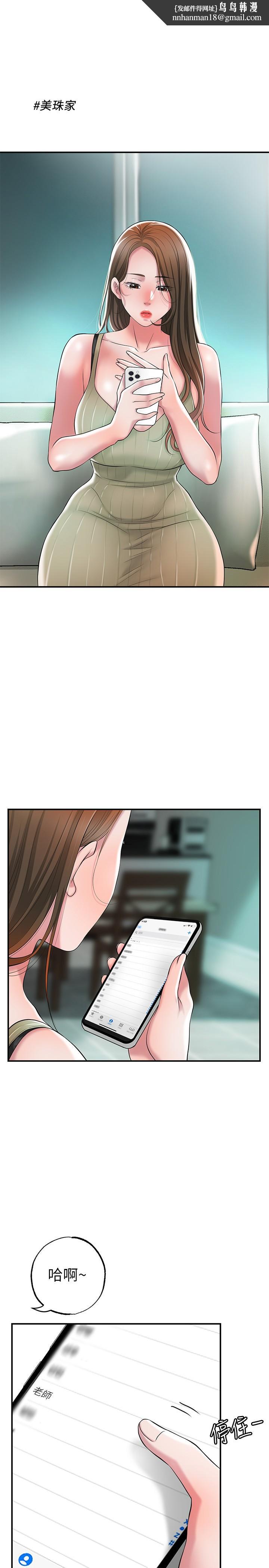 幸福督市第21话-我上过老师了