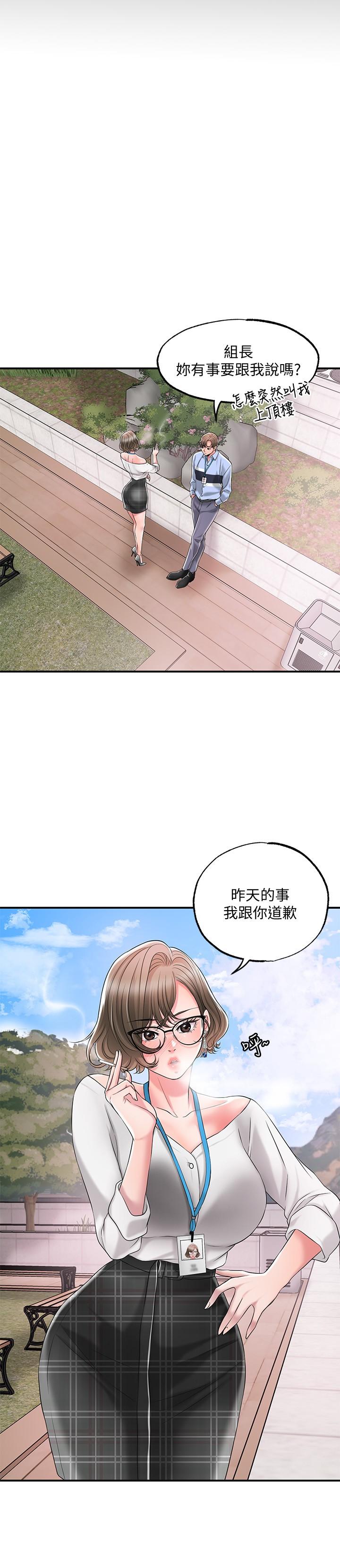幸福督市第21话-我上过老师了