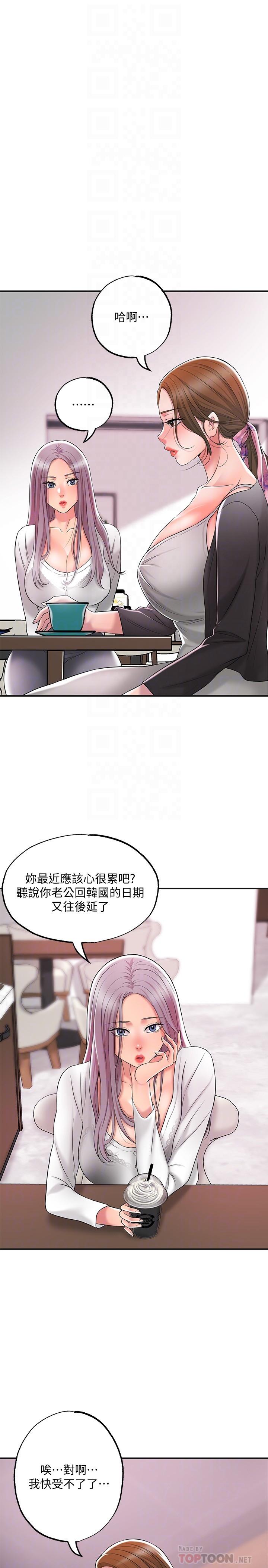 幸福督市第21话-我上过老师了