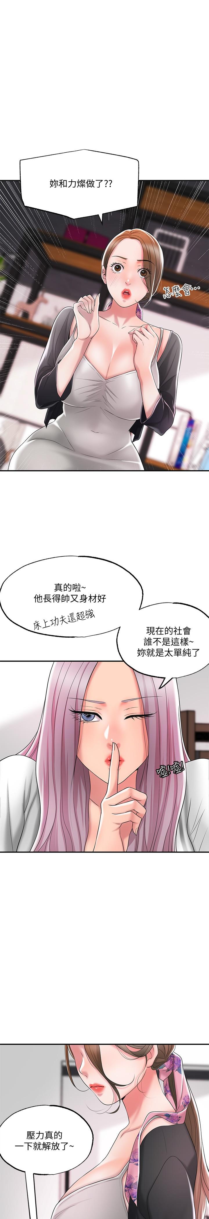 幸福督市第21话-我上过老师了