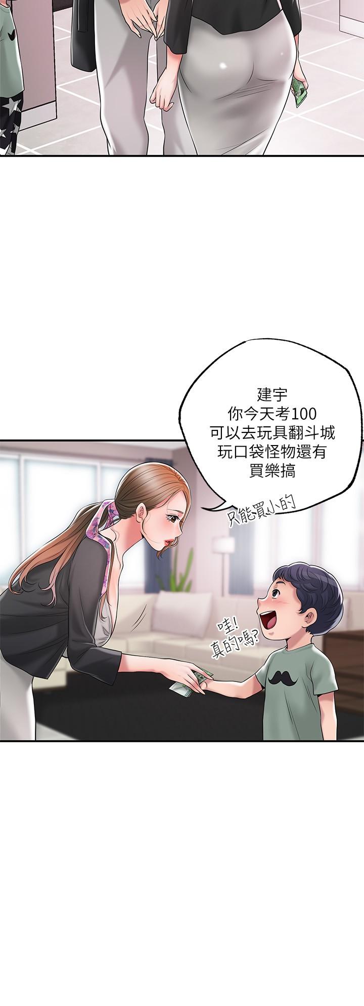 幸福督市第21话-我上过老师了