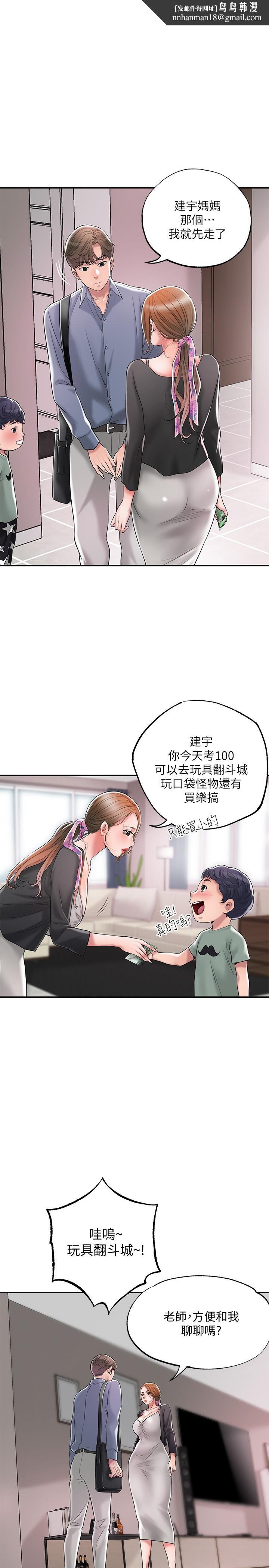 幸福督市第22话-美珠姐变得更色了