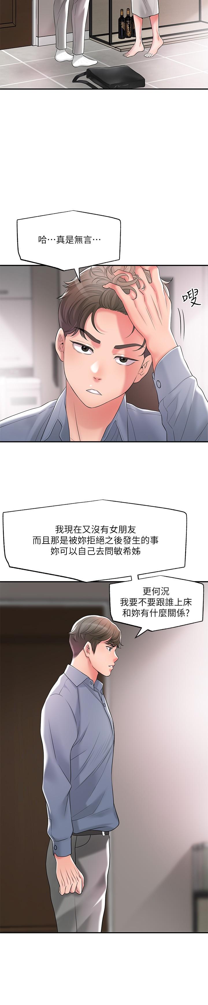 幸福督市第22话-美珠姐变得更色了