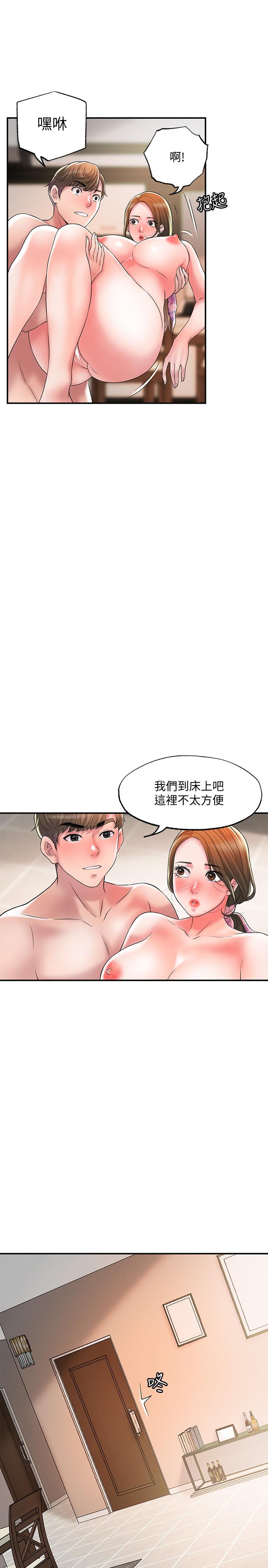 幸福督市第22话-美珠姐变得更色了
