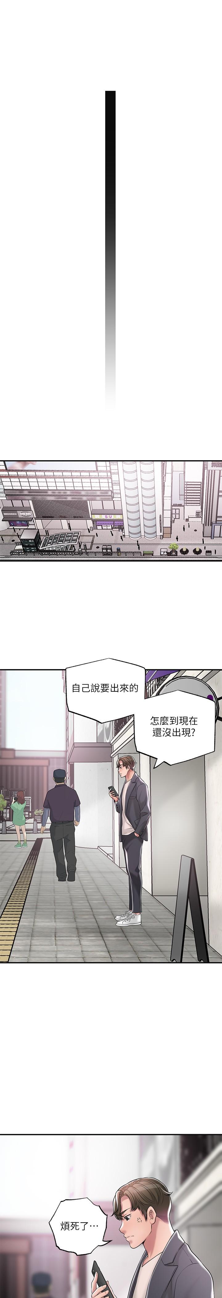 幸福督市第23话-让美珠堕落的特殊体位
