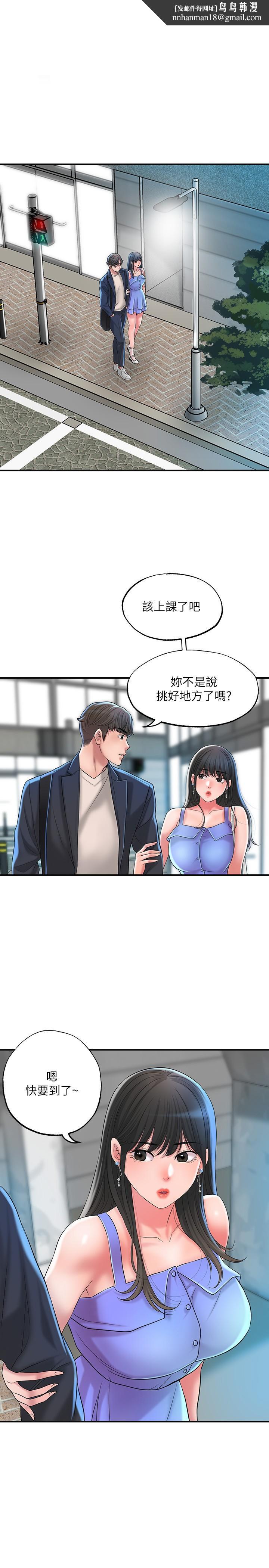 幸福督市第24话-离开前来抱抱我