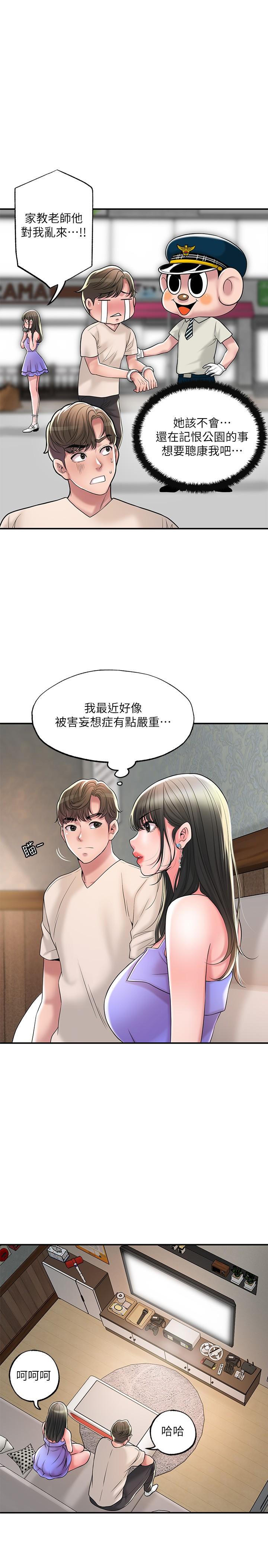 幸福督市第24话-离开前来抱抱我